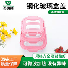 现货透明钢化玻璃饭盒盖子厂家批发多规格正方形钢化玻璃保鲜盒盖
