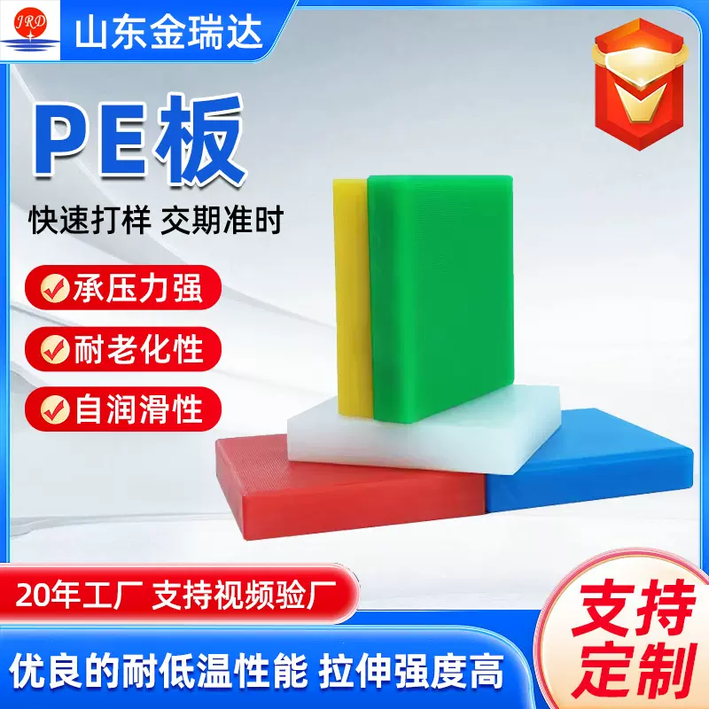 聚乙烯pe板加工耐磨塑料板工程煤仓料仓衬板车厢全新料聚乙烯pe板