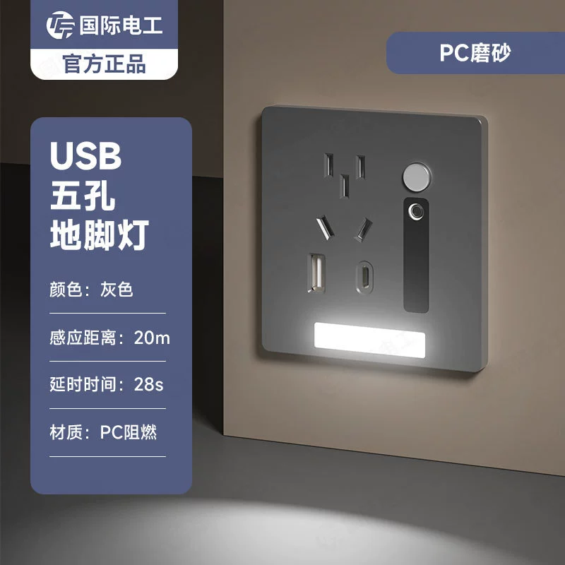 Скрытый настенный выключатель International Electrician Gray Home 86 с одной панелью розеток, двойной, одинарный, с тремя открытыми, с двойным управлением