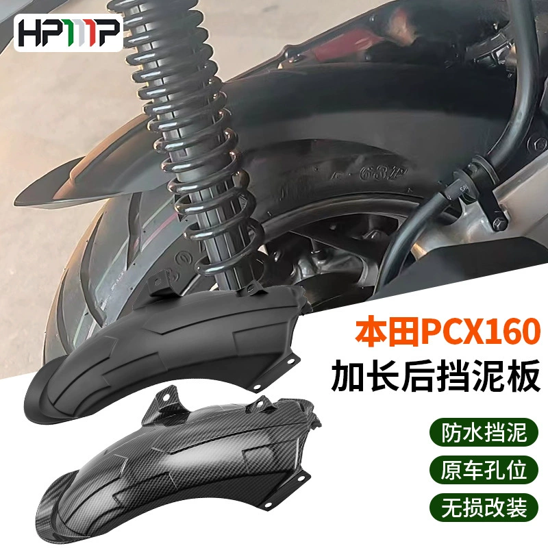 Подходит для Honda PCX160 модифицированное удлиненное крыло задняя грязевая плитка Fender Песочная доска подложка
