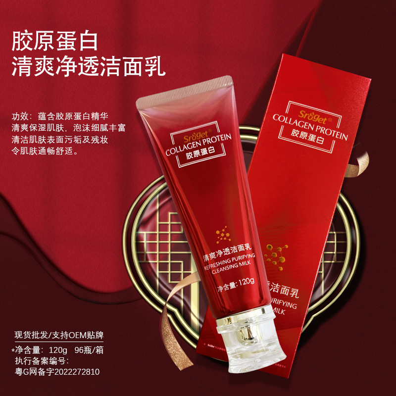 sroget胶原蛋白紧致抗皱保湿护肤品套装正品品牌水乳霜厂家批发|undefined