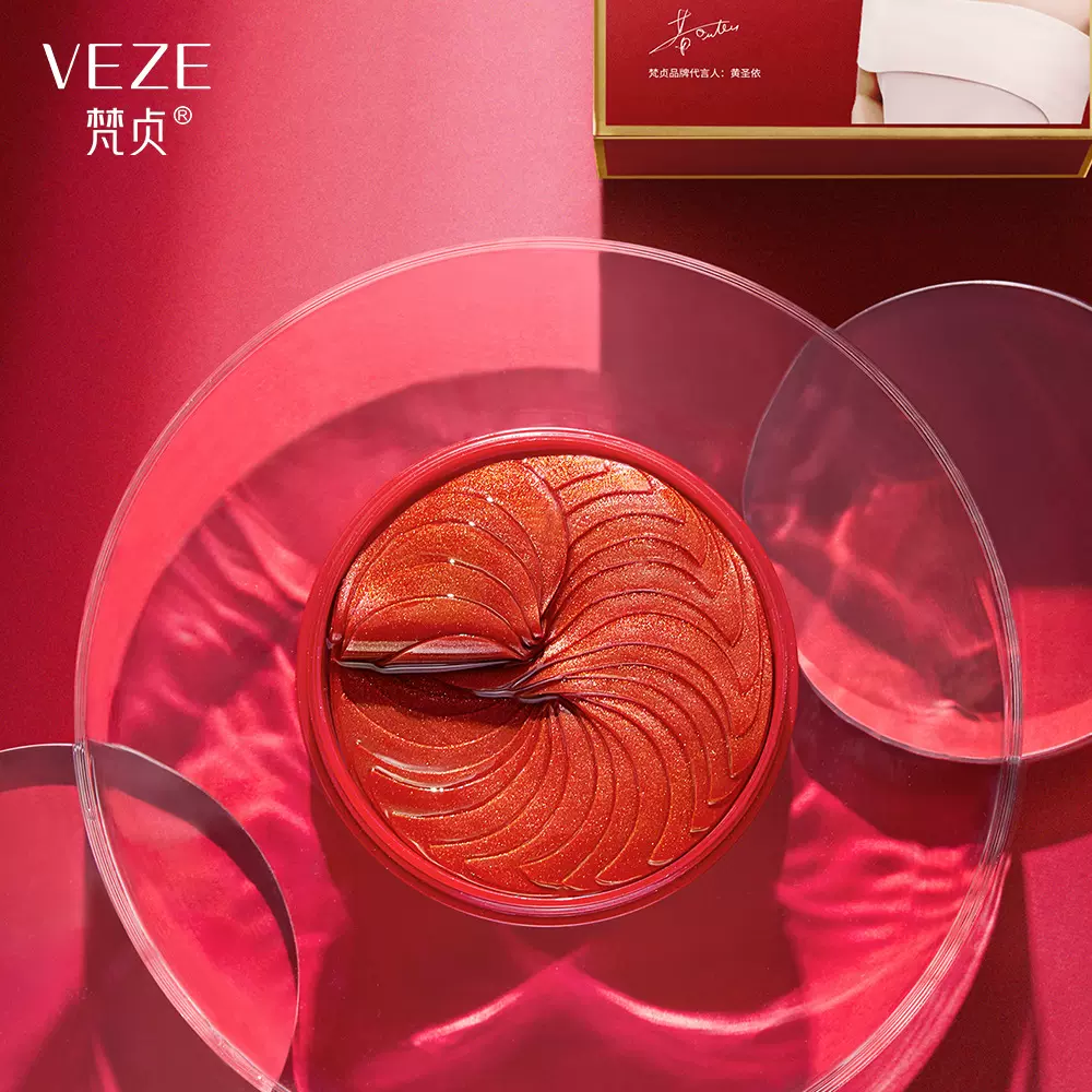 梵贞麒麟竭细腻水嫩眼膜(明星) 水润提靓眼周 眼部护理眼膜贴批发