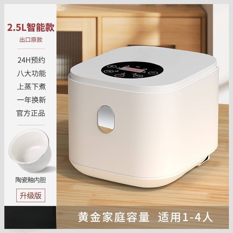 ·炊飯器 家庭用ミニ多機能炊飯器 1～2～3人用 4 小型スマート炊飯器|undefined