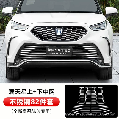 for Highlander Crown Landstar: Zhongwang - crown-land-release-middle-mesh-starry-sky-lower-middle-mesh-trim-strip-set
