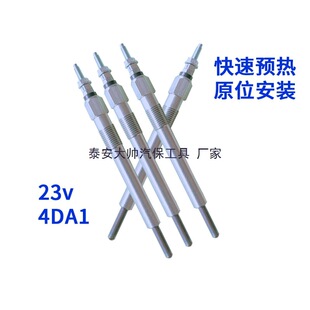 �m����ͨУ܇����4DA1���Ͱl�әC24V�A���� 늟��� 23V�A�����ӟ�