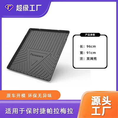 Trunk Mat, Suitable for Porsche - 10-16-paramela-double-mesh-bag-trunk-mat-tpe-material-waterproof-bag-rolled-up-for-delivery