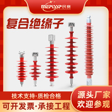 10/35/110KV复合悬式支柱横担绝缘子针式FPQ1 FPQ FS FXBW4垒德株