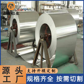 铝卷开平1060/1100/5052/5083/5754/3003/5A06等工厂直销规格齐全