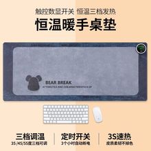 桌上暖墊鍵盤墊快捷鍵學生寫字加熱墊電腦大號辦公桌墊加熱鼠標墊