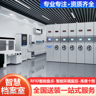 智慧档案室密集柜恒温恒湿防尘智能档案库房十防RFID档案馆密集架-阿里巴巴