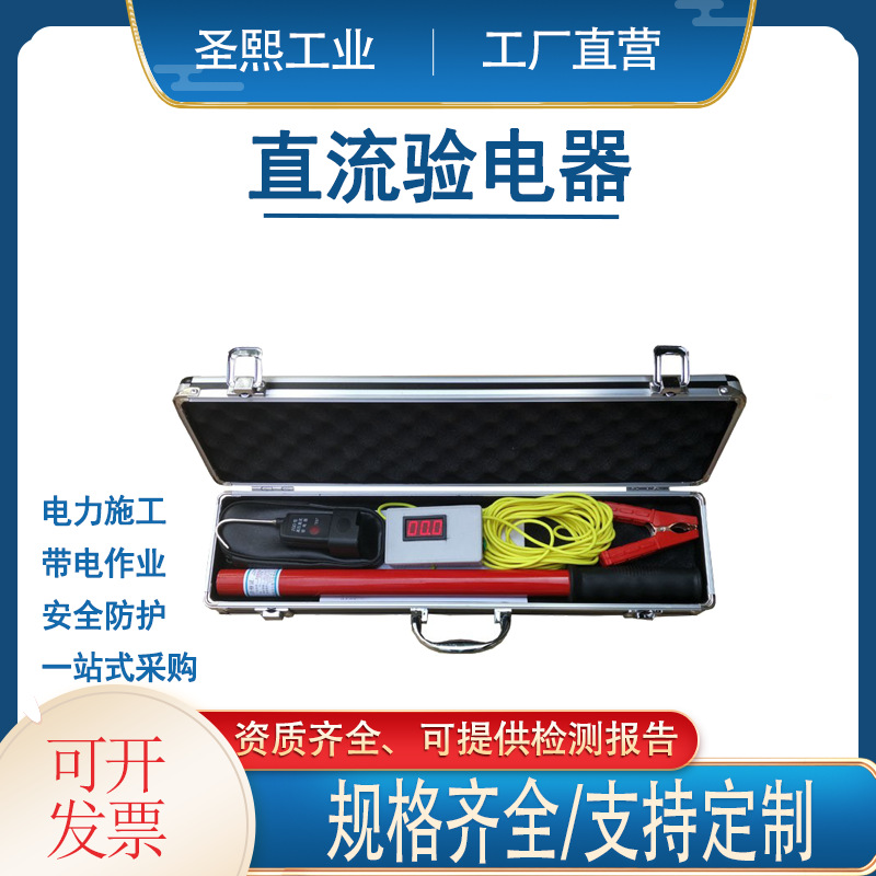 数显声光直流验电器DC750V地铁铁路伸缩验电笔DC1500V直流验电器