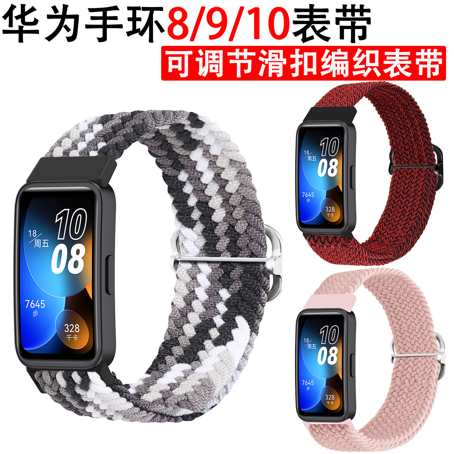 Suitable for Huawei Bracelet 10 Strap Adjustable Slide Buckle Woven Strap Hua Wei Band 8/9 Nylon Strap
