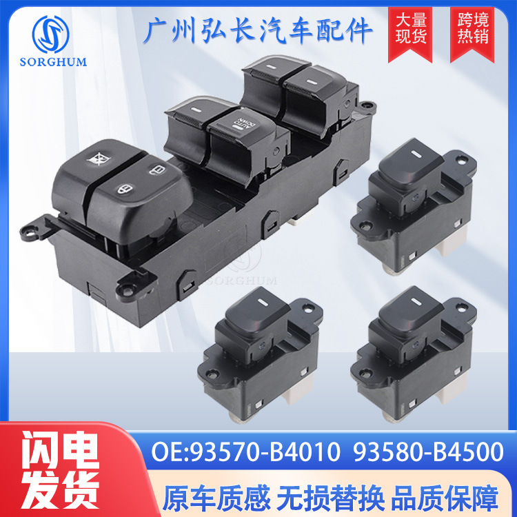 93570-B4010 93580-B4500 Compatible with 08-13 Hyundai I10 Driver's Side Four-Door Lift Switch 93570-B4010 93580-B4500 Compatible with 08-13 Hyundai I10 Driver's Side Four-Door Lift Switch