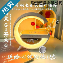 蓝牙音箱无线充电多功能氛围小夜灯闹钟生日手机台灯音响揽月