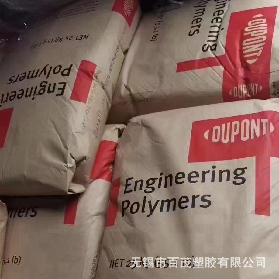 PA66美国杜邦101L 高流动脱模级尼龙66 耐磨高抗冲零件齿轮原料