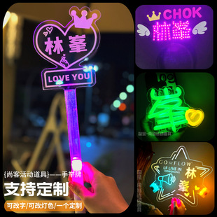 Lin Feng's Fluorescent Stick Hong Kong Concert Fan Support Props Headband Can Be Changed to Led Light Board