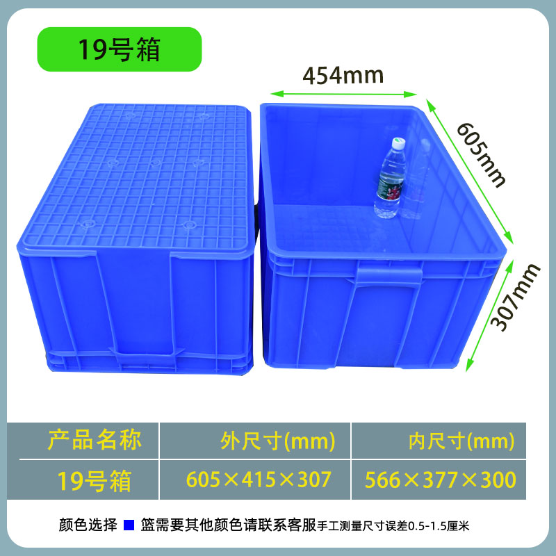 Caja de rotación de plástico, caja de plástico rectangular, almacenamiento, caja de material industrial, caja de plástico, caja de piezas de disco cuadrado, canasta de plástico image 21