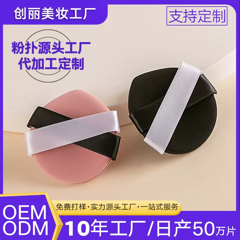 贴贴粉扑加大加厚水滴形双丝带气垫粉扑不吃粉q弹气垫干湿两用 扑