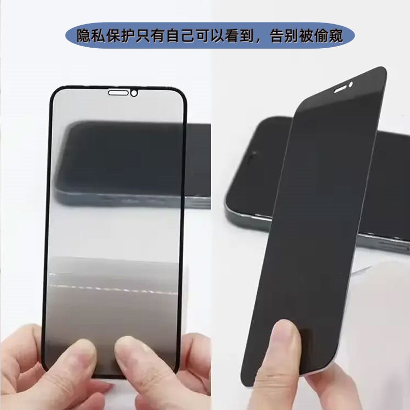 iPhone16/15promax クロスボーダーフルスクリーン携帯電話のぞき見防止強化ガラス保護フィルム卸売|undefined