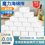 纳米海绵擦厨房去污洗碗木浆棉魔术清洁海绵块洗车耐用吸水海绵擦