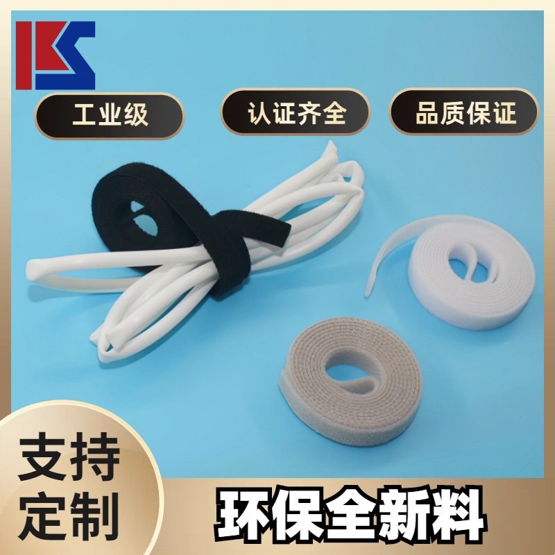 背靠背魔术贴扎带电线数据线绑带理线器自粘捆扎带尼龙植物捆绑带