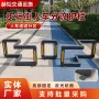 隔离s型人行分流隔离栏