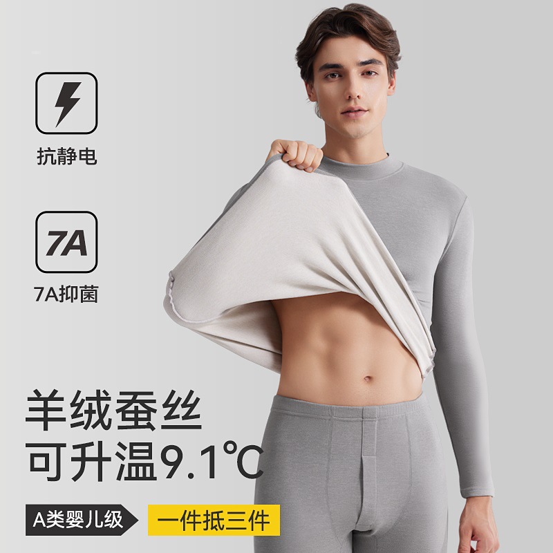 Ropa interior de traje térmico, ropa interior de seda de lana para hombres, ropa abrigada, calentamiento catiónico, engrosamiento, antibacteriano, ropa de otoño, pantalones largos