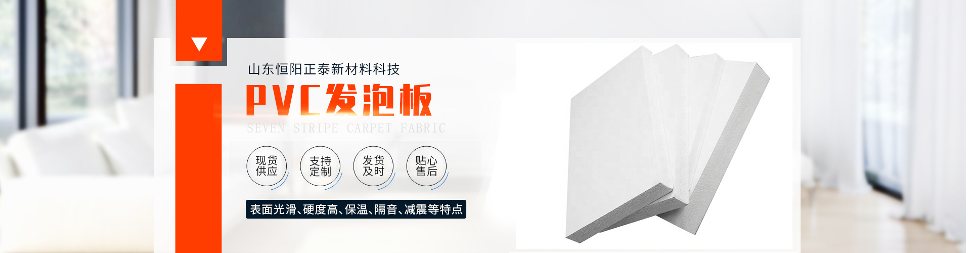 山东恒阳正泰新材料科技有限公司网站 阿里巴巴旺铺