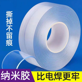Acrylic Transparent Nano Waterproof Non-Marking High-Viscosity Double-Sided Tape Douyin Same Style Washable Magic Easy-Tear Glue
