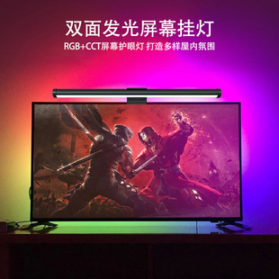 Magnetic Screen Hanging Double-Sided Lamp Touch Led Display Lamp Anti-Blue Light Eye Protection Fill Light Atmosphere Light Hanging Screen Lamp