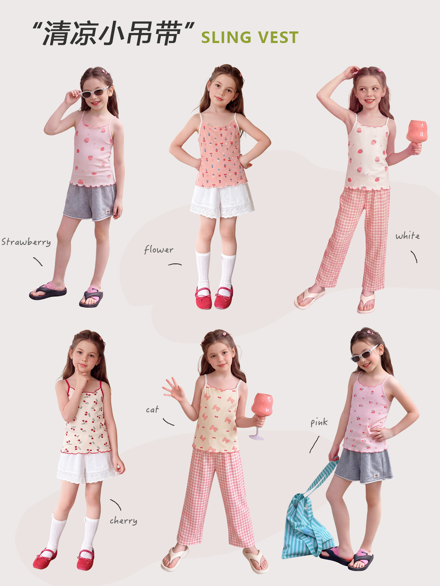 Summer children's tank top girl's