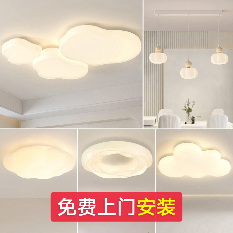 Full-Spectrum Ceiling Light for Living Room, Cream Style, High Brightness, Eye-Friendly, Cloud-Shaped Main Lighting for Bedroom, Complete Home Lighting Set Full-Spectrum Ceiling Light for Living Room, Cream Style, High Brightness, Eye-Friendly, Cloud-Shaped Main Lighting for Bedroom, Complete Home Lighting Set