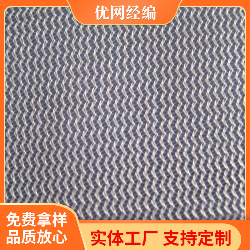 厂家供应经编水波纹上树脂包边布洗衣袋蚊帐上树脂包边布