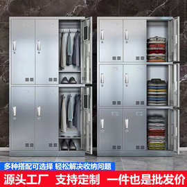 工厂不锈钢更衣柜员工柜子储物柜带锁衣柜车间304多门储物柜