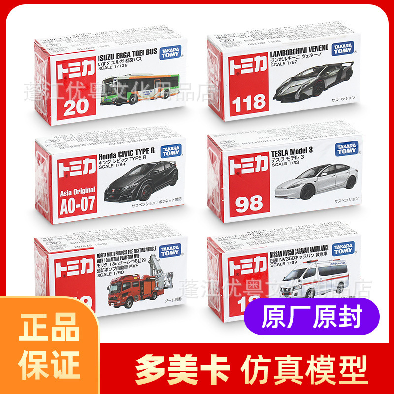 Tomy Alloy Car Artificial Car Model Lambo-Gini Gtr Bugatti Sports Car Model Collection Toy