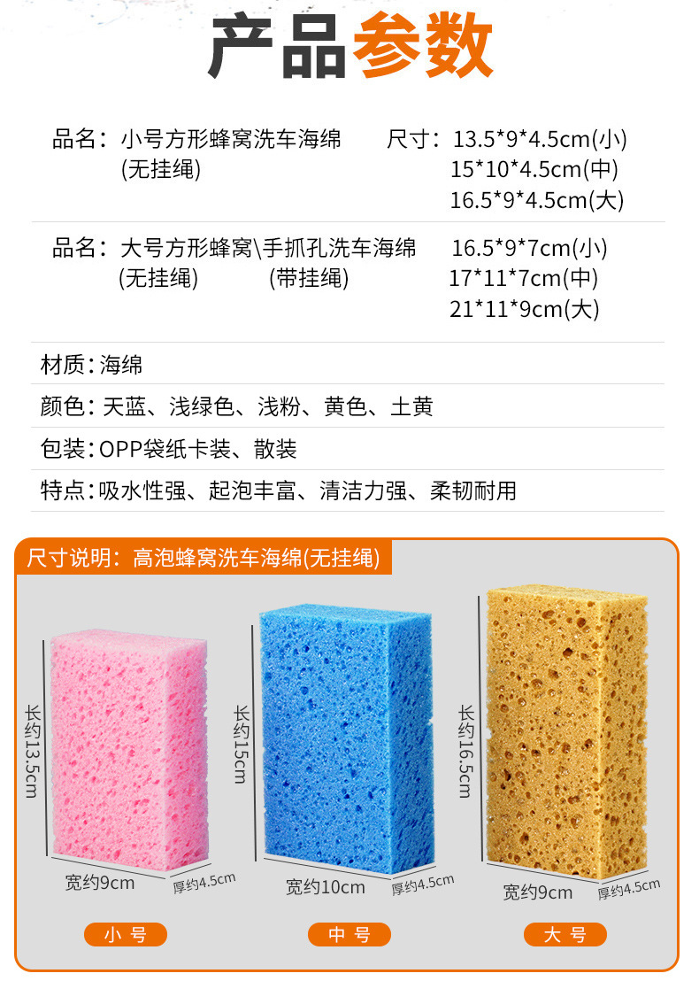 方形大号蜂窝洗车海绵-04.jpg