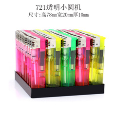 使い捨てライター 721 透明卸売プラスチック電子オープンフレームライター普通のスーパーマーケット家庭用メーカー送料無料