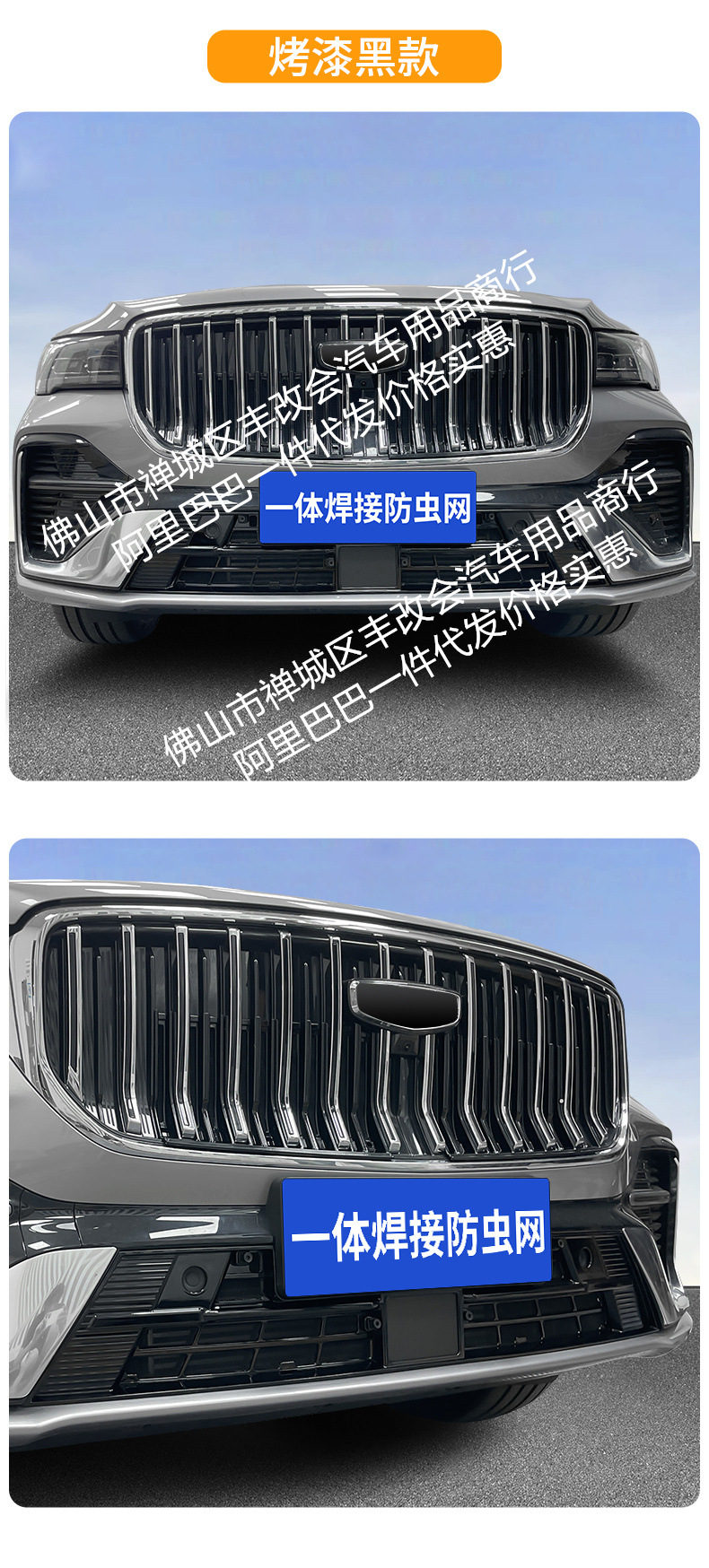 Suitable for Geely Xingyue L One-Piece Welded Car Insect-Proof Net Front Grille Special Modified Decorative Strip Accessories