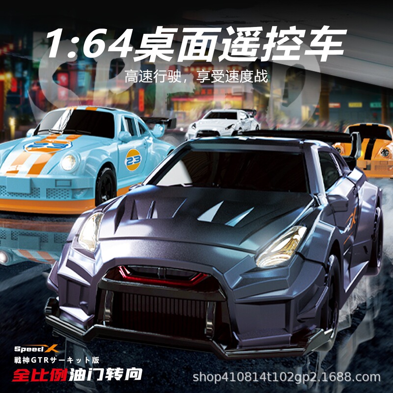 Cross-Border Hot-Selling 1:64 Mini Desktop Rc Drift Remote Control Car Toy Electric Wireless Remote Control Wholesale Cross-Border Hot-Selling 1:64 Mini Desktop Rc Drift Remote Control Car Toy Electric Wireless Remote Control Wholesale