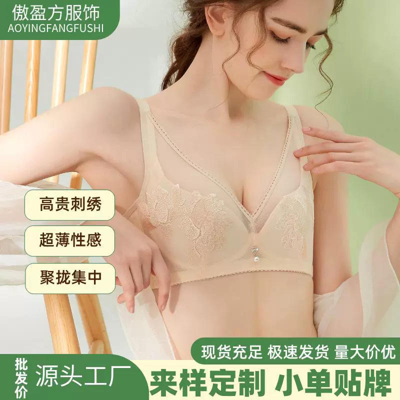 刺绣蕾丝大胸显小显瘦薄款内衣女软钢圈收副乳防下垂调整型文胸罩