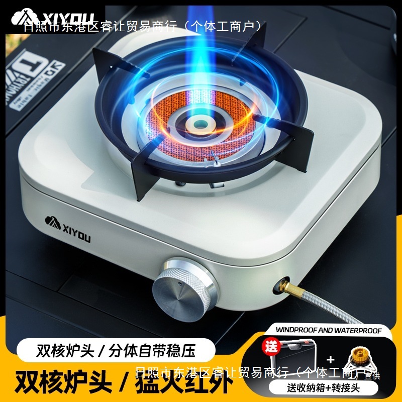 分体式卡式炉户外便携式新款稳压露营家用红外猛火卡磁炉炊具心霞