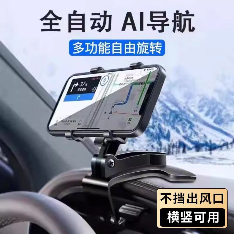 新しい携帯電話カーホルダー 2024 インストルメントパネルカーナビゲーションセンターコンソールサポートフレーム|undefined