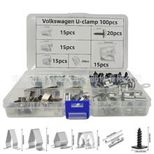 热销100件盒装金属装饰汽车中控仪表台U型卡扣子4A0-867-276A车身