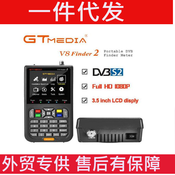 GTMEDIA V8 Finder 2 Finder DVB-S/S2/S2X寻星仪 调星仪 Freesat