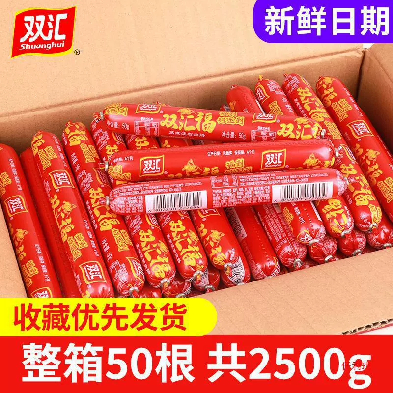 Шанхайская колбаса Фула, целая коробка, 50 штук, куриная колбаса, крахмальная колбаса для барбекю, королевские закуски в пакетиках, оптом