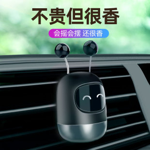 Genuine Lanxuan Cartoon Air Outlet Car Perfume Douyin Popular Robot Aromatherapy Shaking Head Paste Perfume Seat