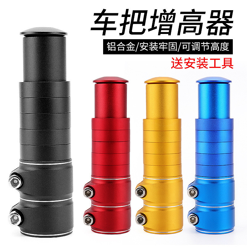 Aluminum Alloy Handlebar Riser Bicycle Road Bike Extension Grip Fork Stem Heightening Accessories Wholesale Modification Aluminum Alloy Handlebar Riser Bicycle Road Bike Extension Grip Fork Stem Heightening Accessories Wholesale Modification