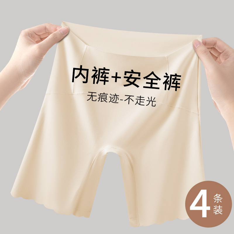 Pantalones de seguridad de seda de hielo sin costuras en verano, puede usar ropa interior por dentro y por fuera