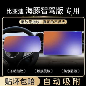 25 types of screen protectors for the BYD Dolphin Smart Edition, including tempered glass film for the central control and navigation screen, and a comprehensive collection of car interior accessories