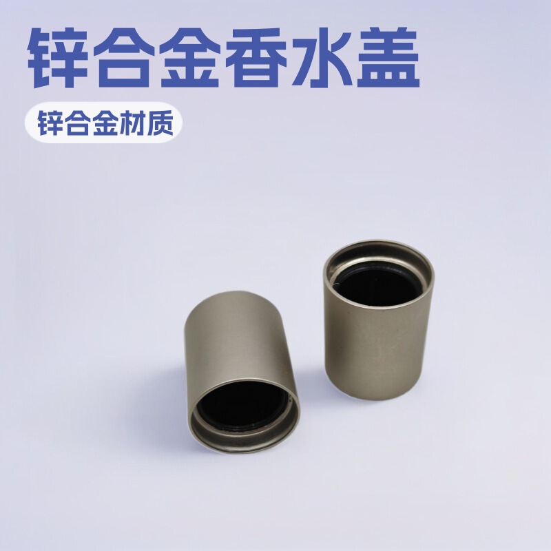 Laboratory Perfume Bottle Caps, Zinc Alloy Caps, Straight Perfume Caps, Black Gray Caps, Various Specifications of Cap Bodies Wholesale